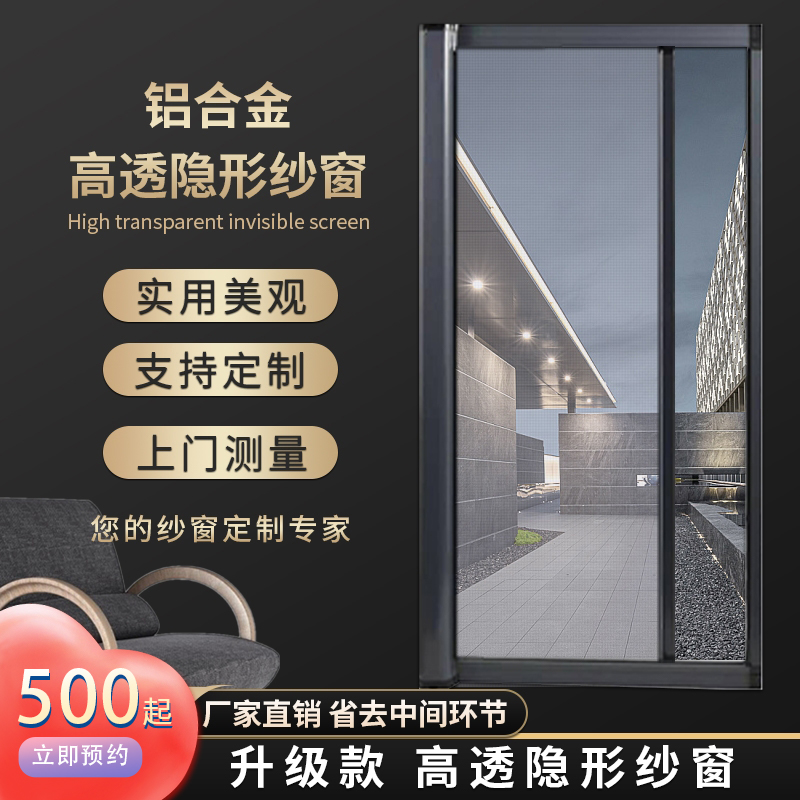 Mingou screen window Roll screen window King Kong mesh anti-theft screen window Child protection screen window Invisible screen window customization