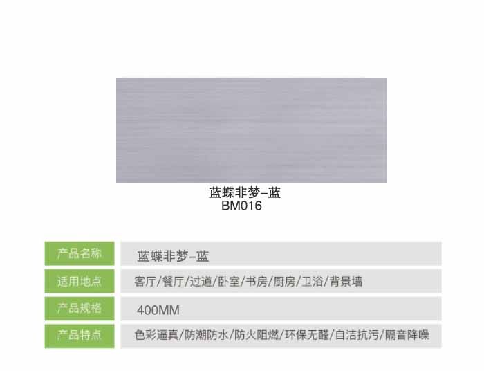 Fofine integrated wall-suspended ceiling-Background wall-Full house full dress