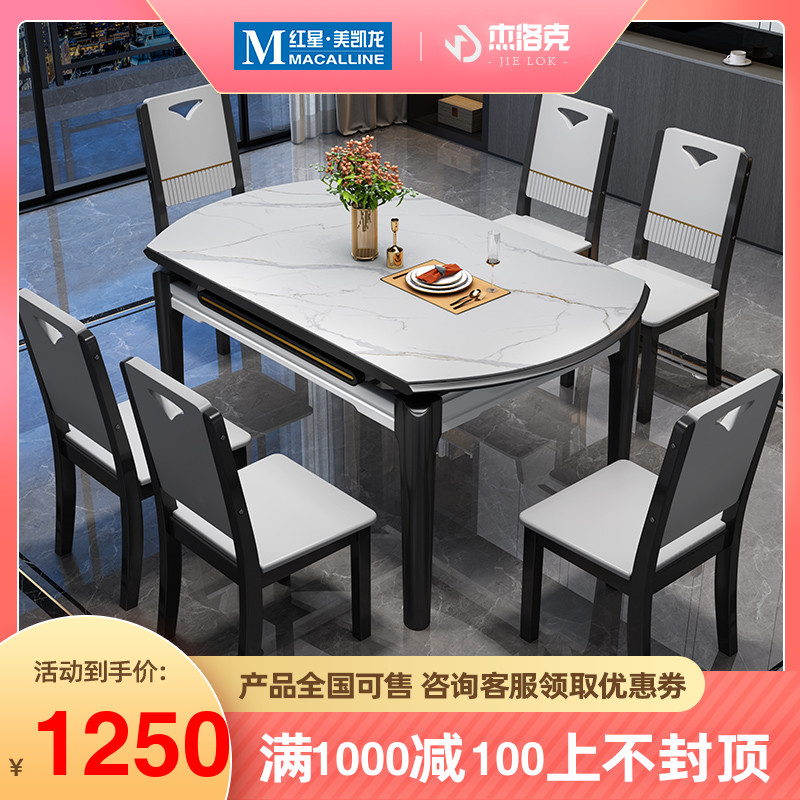 Jeloc modern minimalist light lavish deformed rock plate dining table and chairs combined with telescopic folding household small family round table