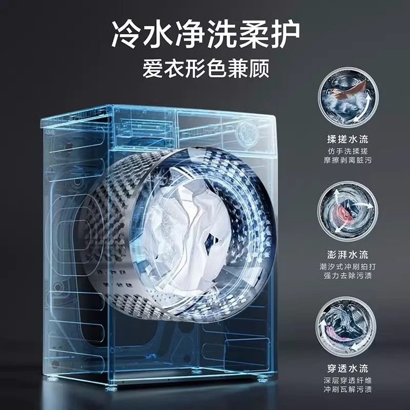 Little Swan Washing Machine, Fully Automatic Drum Type, 10kg, Household Use, Magic Cube