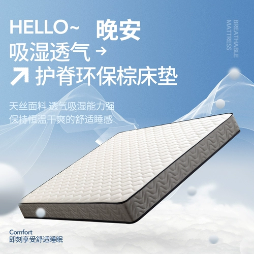 佐慕 Экологичный комфортный натуральный матрас для кровати, 1.5м, 1.8м