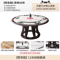 【Удовлетворение издания】 1,2 метра обеденного стола с каменной тарелкой