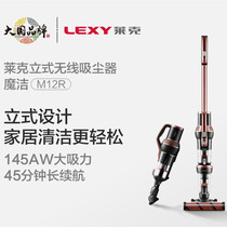 Lake wireless vacuum cleaner removes mites household vertical handheld push rod large suction cordless small powerful magic cleaner M12R