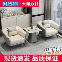 Aojing Sofa Modern Simple Reception Room Hotel Lobby Business Leisure Rest Area Negotiation Single Sofa