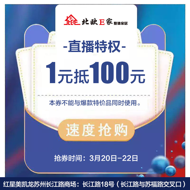 Nordic E Home 1 Yuan against RMB100  Home Environmental protection Healthy modern minimalist style High quality high-quality home