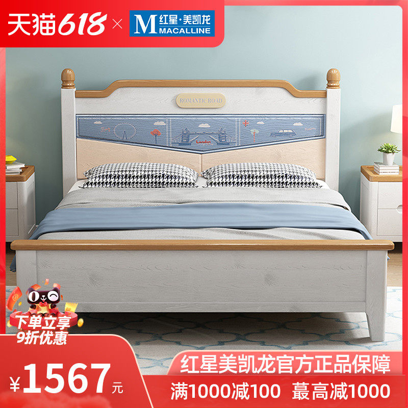 Eurasia Imperial Family Nordic minimalist children's bed Boy girl princess bed 1 5m double bed oak solid wood bed furniture