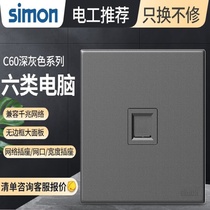 SIMON switch socket panel 16a wall network fluorescent gray C60 computer socket (category six)