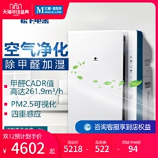 Очиститель воздуха 松下panasonic空气净化器家用除菌除甲醛除pm2.5雾霾加湿f-v1670c