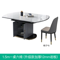 1,5 млн. Шесть столов и шесть стульев (модернизированная модель сгущенной 12 -миллиметровой каменной пластины)