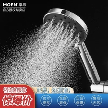 MOEN Moen stepless series shower head multi-functional supercharged handheld shower head 202010