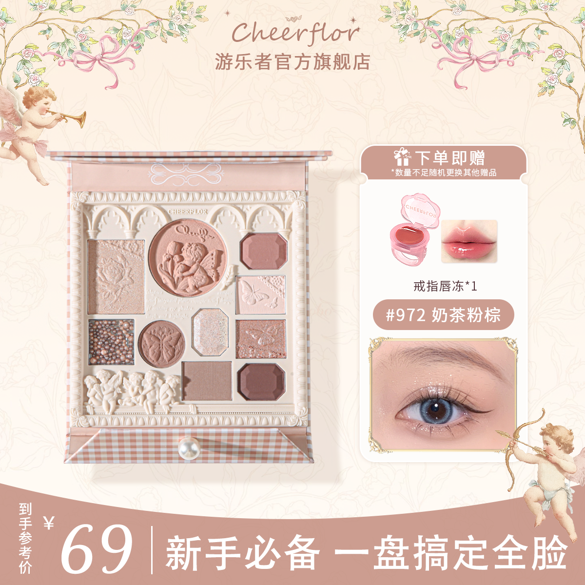 Палетка теней для век Cheerflor Angel Relief Earth Color Comprehensive Eyeshadow Palette Genuine Matte Natural Light Makeup Color