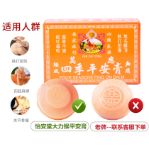 Hong Kong Hong Kong original veteran Zi Wanying four seasons Ping On Ointment 8g*6 mosquito bites refreshing cooling oil