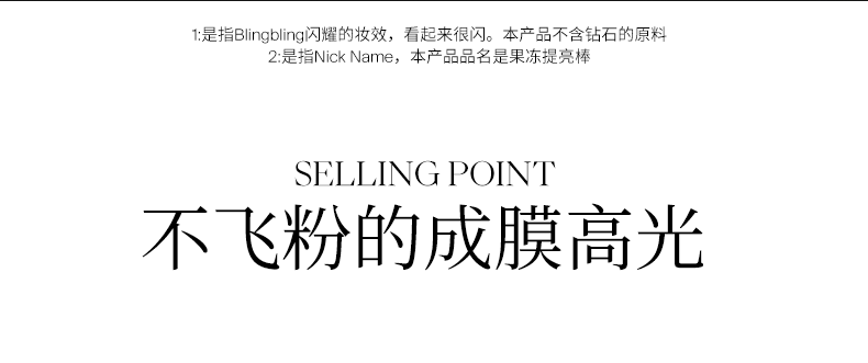 【中国直邮】酵色钻石高光棒 H04 粉丝绸 粉嫩少女感 苹果肌锁骨提亮氛围感拉满 伪素颜神器 2g【肉感粉调珠光】