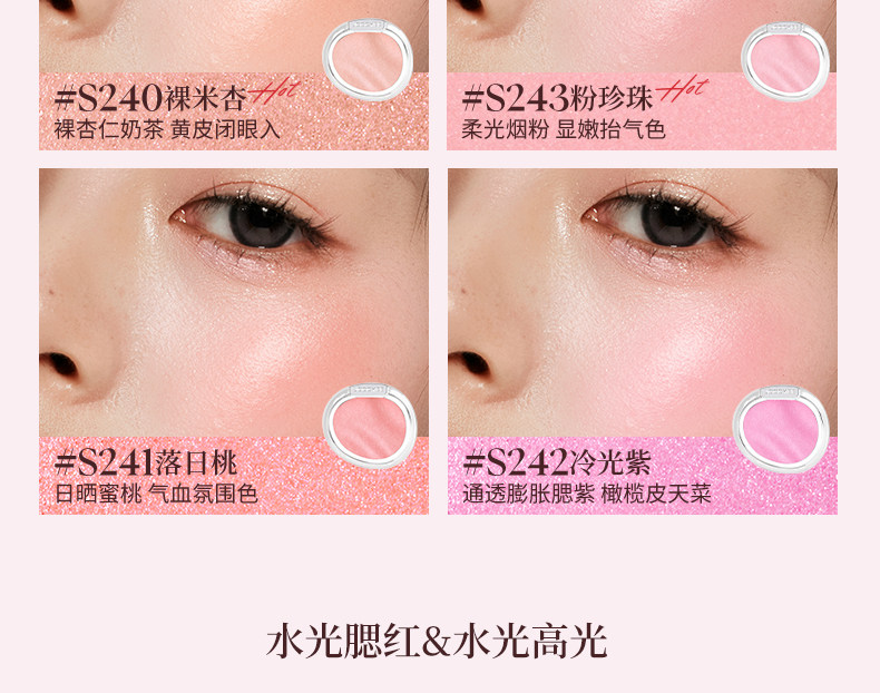 【Expédition directe de Hong Kong】 JiaoSe Blush Aurora #S240 Nude Beige 5g Peau Translucide et Lumineuse