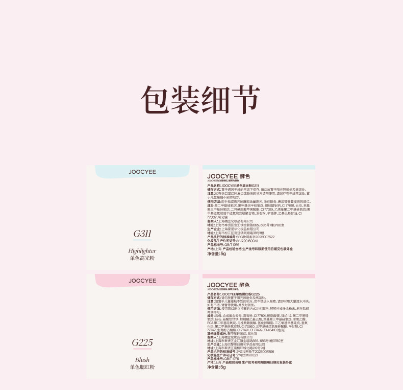 【Expédition directe de Hong Kong】 JiaoSe Blush Aurora #S240 Nude Beige 5g Peau Translucide et Lumineuse