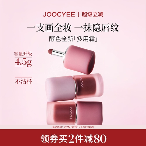 Joocyee, помада для многоразового использования, атмосферные румяна, 2 шт, полупрозрачная растушевка