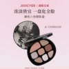 Товары от joocyee酵色旗舰店