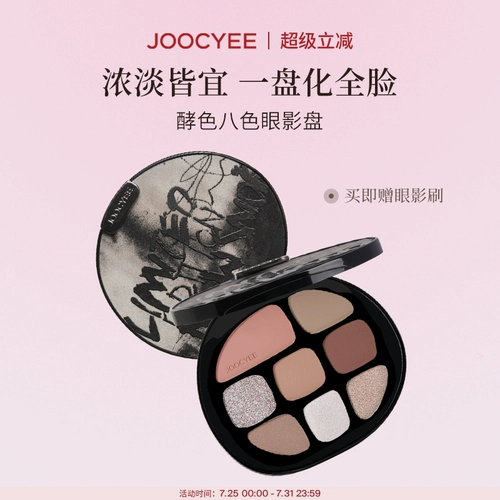 Joocyee, палетка теней, комплексная тени для век, хайлайтер, на каждый день, в коричневых тонах, «три в одном»