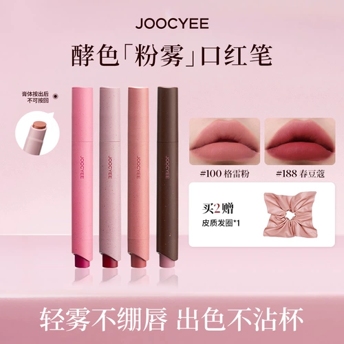 Joocyee, матовая помада, полупрозрачная растушевка