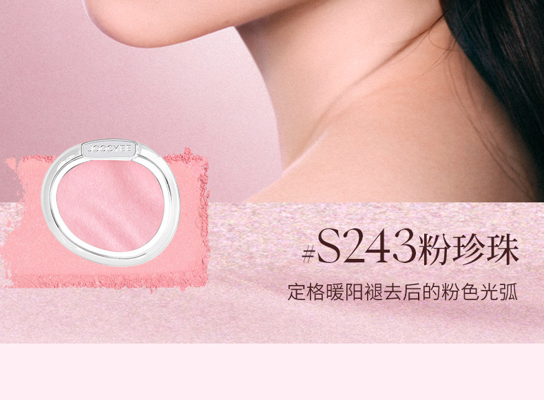 【Expédition directe de Hong Kong】 JiaoSe Blush Aurora #S240 Nude Beige 5g Peau Translucide et Lumineuse