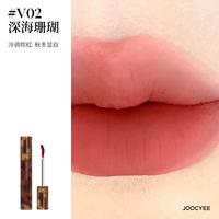 [Amber Matte]#V02 глубокий морской коралл