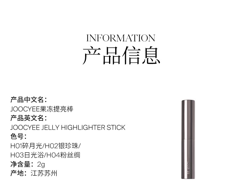 【中国直邮】酵色钻石高光棒 H04 粉丝绸 粉嫩少女感 苹果肌锁骨提亮氛围感拉满 伪素颜神器 2g【肉感粉调珠光】