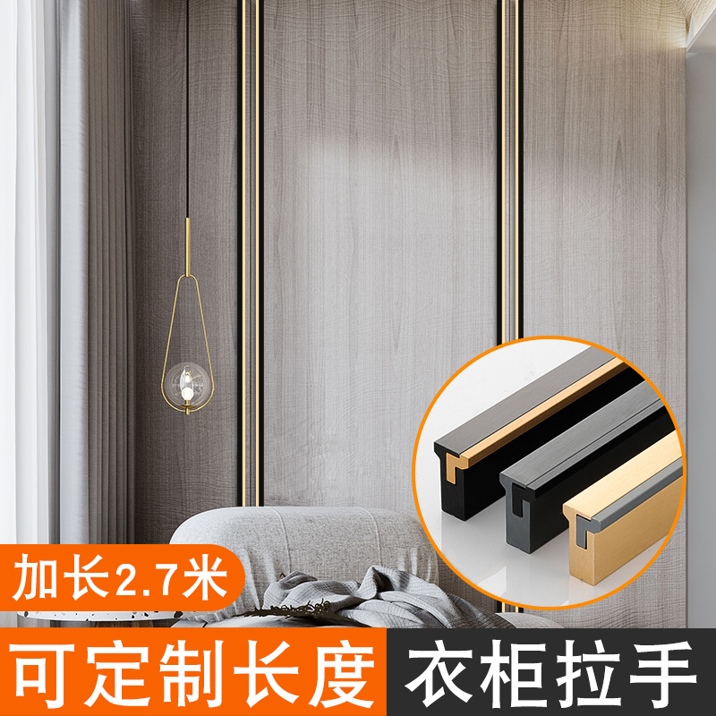 Modern simple cabinet door handle light luxury cabinet black large wardrobe lengthened minimalist long handle high-end customization