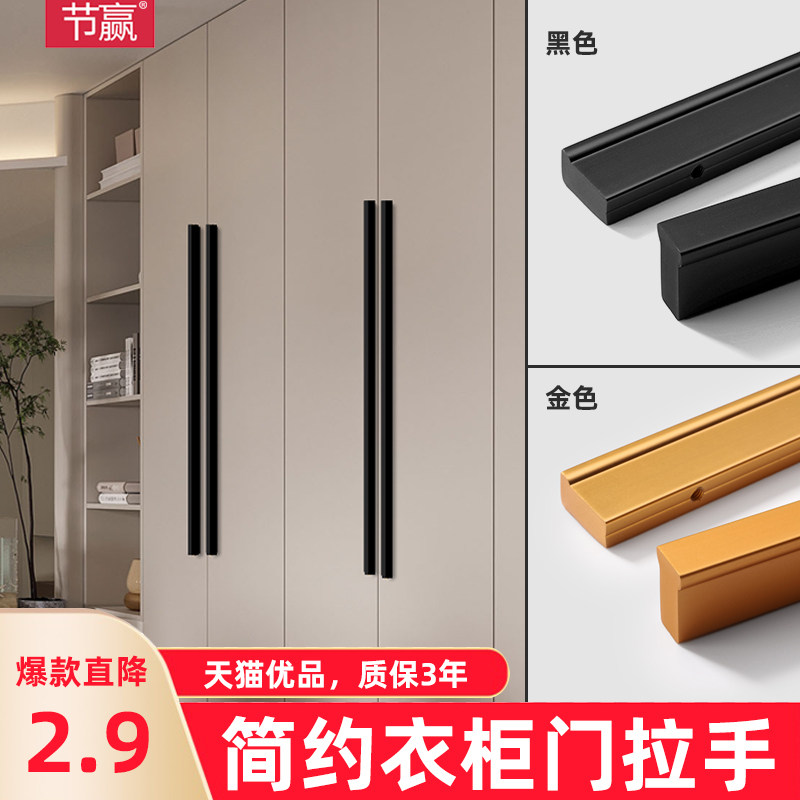 Light luxury minimalist wardrobe cabinet door handle extended super long golden black cabinet handle modern simple long high-end