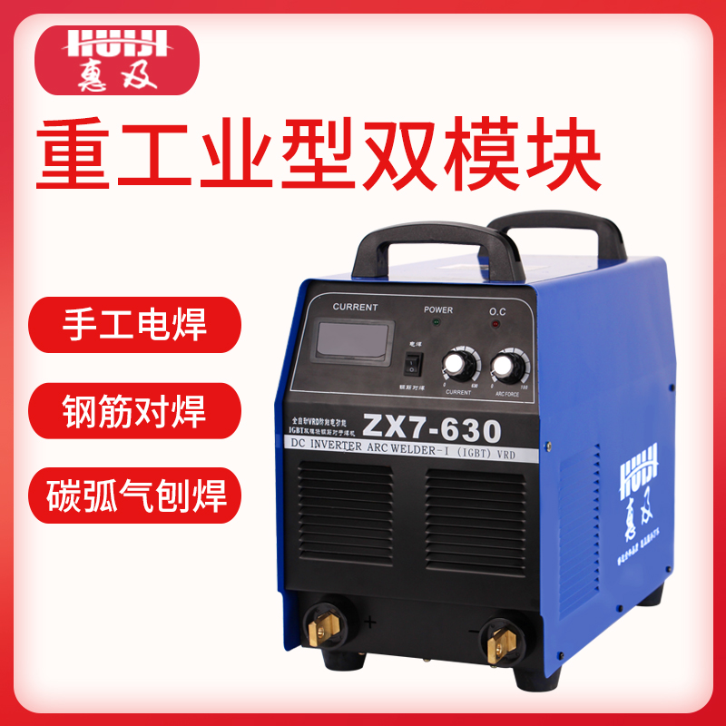 Benefit welding machine zx7 - 630 steel bar to welding machine flash residue pressure welding industrial carbon arc gas plane welding machine