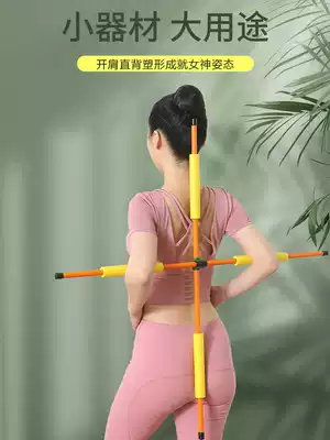 Body stick open shoulder open back artifact female adult child correction back training hunchback orthosis cross
