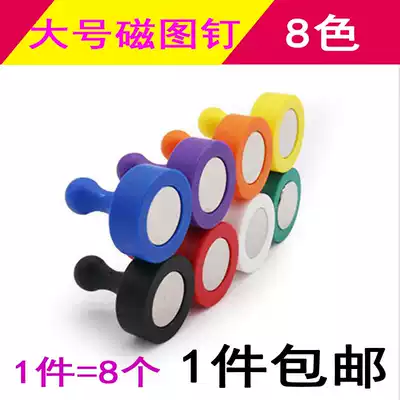 Circular calligraphy and painting magnet strong magnetic teaching office magnetic buckle strong magnet painting magnet color magnetic pin magnet