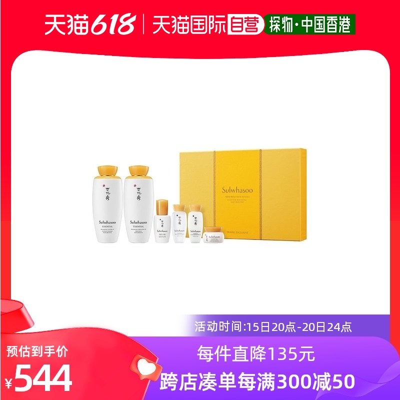 Sulwhasoo雪花秀滋盈肌本润颜水乳套装改善气色调节水油礼盒