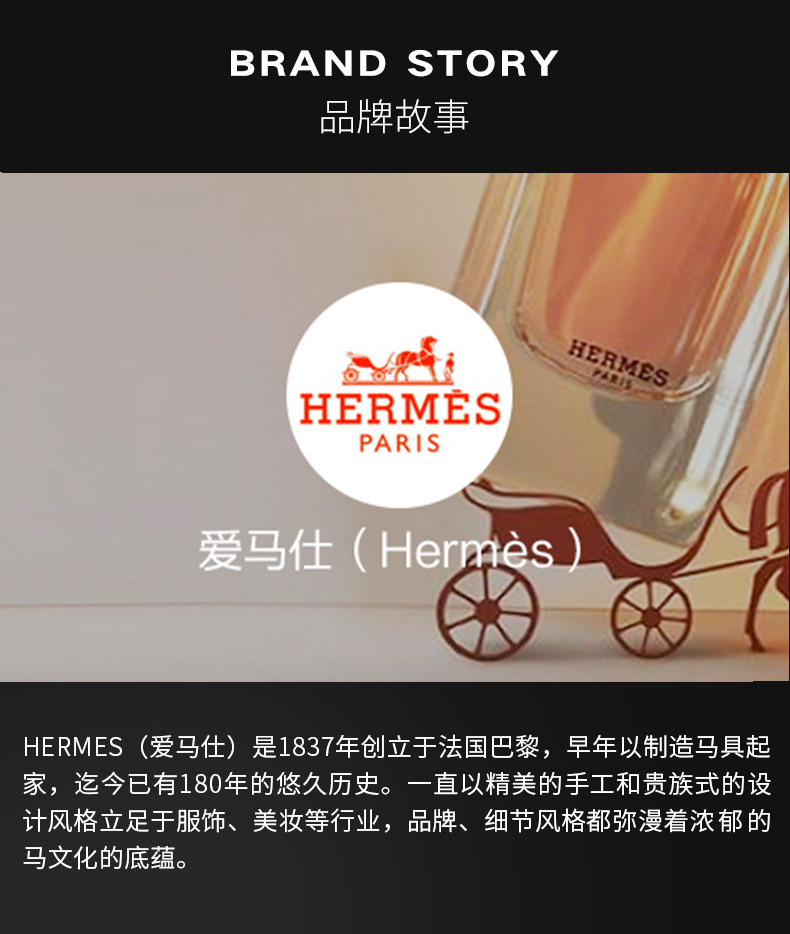 hermes 爱马仕 大地男士香水木质清新50/100ml 图3
