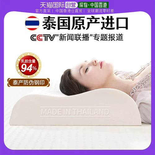 laytex Тайская латексная резиновая шейная подушка позвоночко