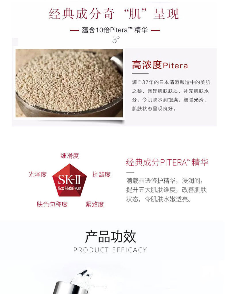 过年好礼 日本进口 SK-II 神仙水 全能型护肤精华露 230ml 图3