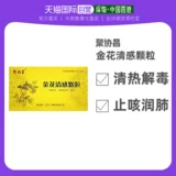 [Самостоятельная труда] Jiexieang Гонконг версия Jinhua Qingye Grand подлинный ветер Сюанфенг Сюанфенг Лихорадка