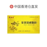 [Самостоятельная труда] Jiexieang Гонконг версия Jinhua Qingye Grand подлинный ветер Сюанфенг Сюанфенг Лихорадка