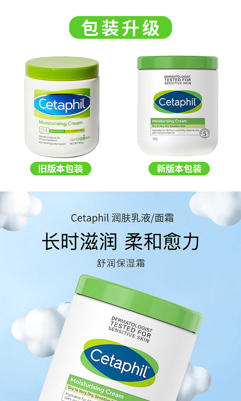 88VIP会员，Cetaphil 丝塔芙 致润保湿霜 550g*2件 206.72元包邮（拍2件） 值值值-买手聚集的地方