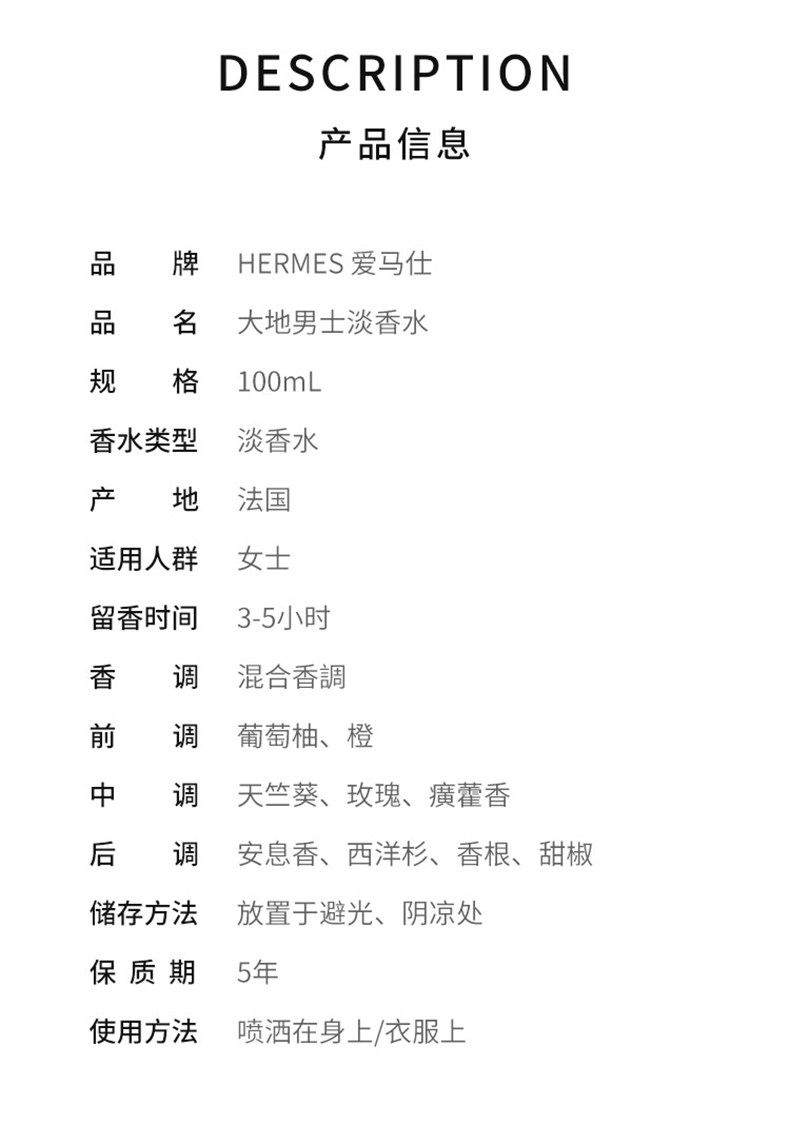 hermes 爱马仕 大地男士香水木质清新50/100ml 图2