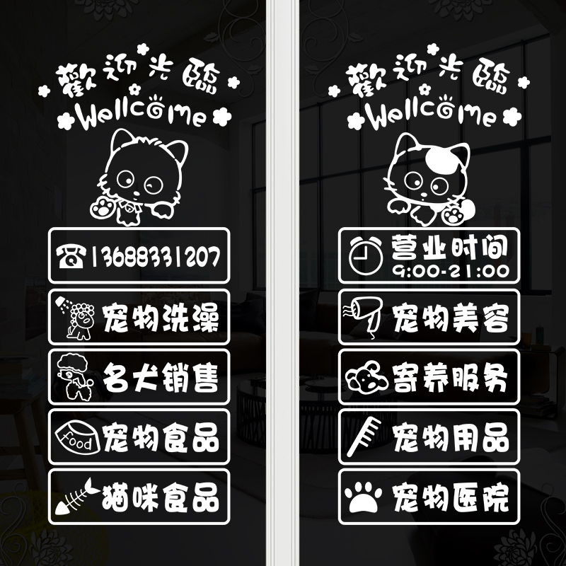 Pet Shop Glass Door Window Advertising Sticker Pet Beauty Hospital Welcome to Personality Creative Text Post Custom