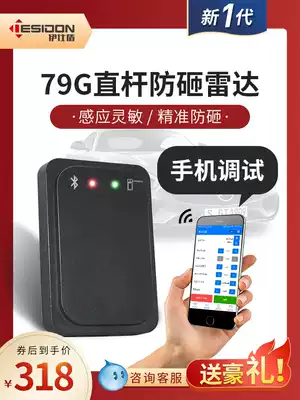 79G fence machine millimeter wave radar anti-smashing ground sensing vehicle sensor wiring-free parking lot vehicle detector