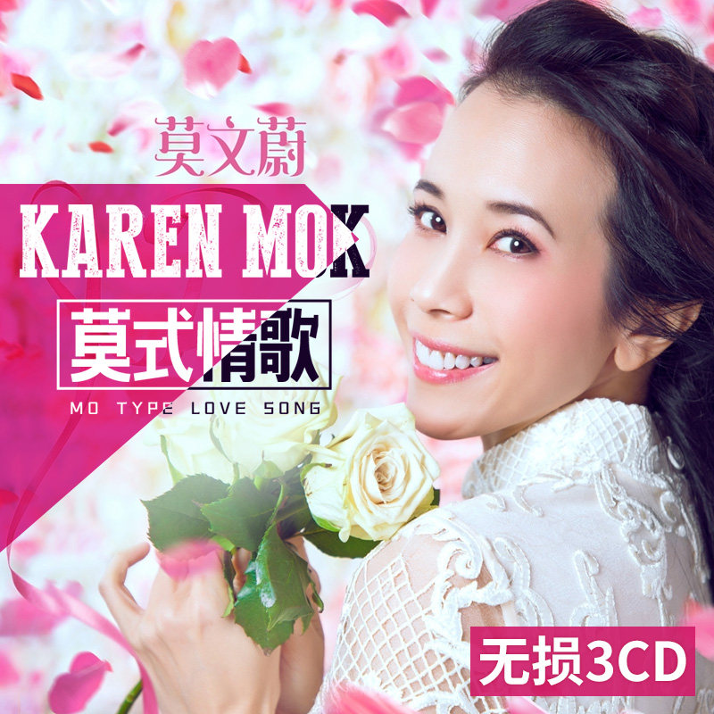 Mo Wenwei CD Automatic album Classic pop songs without distortion music black record car CD disc disc