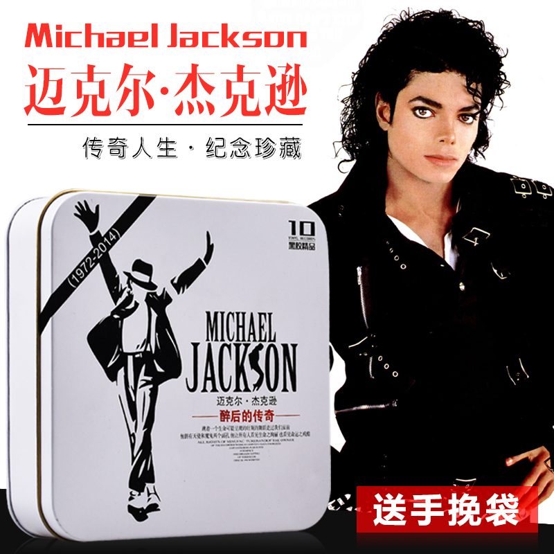 Michael Jackson album cd European and American classic old songs no distortion music vinyl record car cd disc