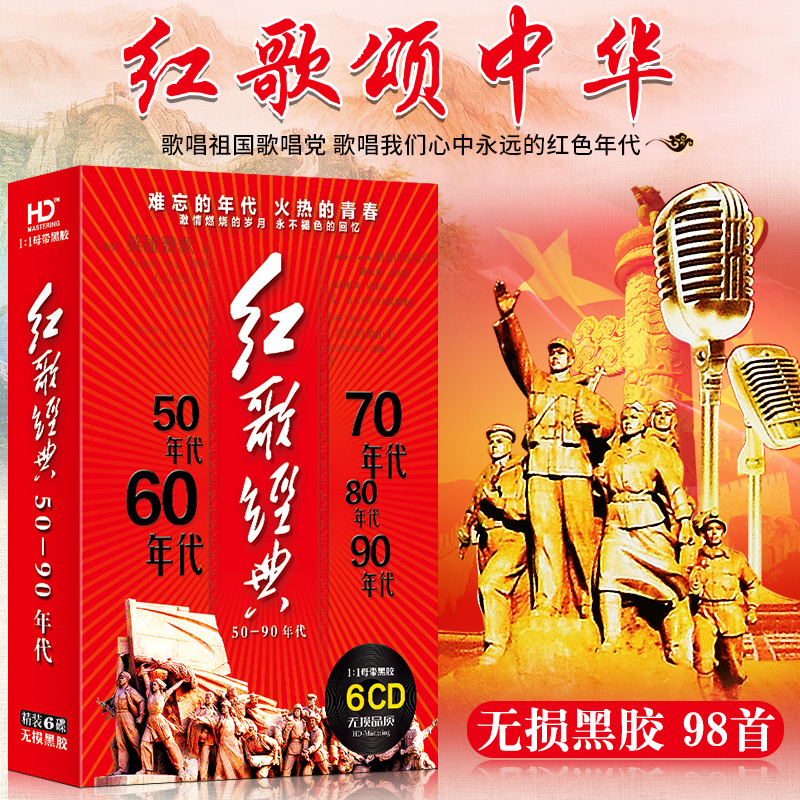 The genuine red song CD CD CD CD CD song classic old song without distortion black film car CD disc