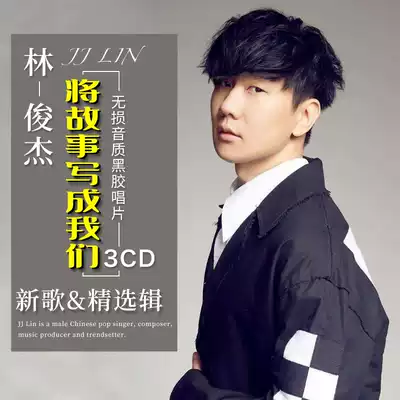 JJ Lin cd album New songs Popular Songs Vinyl records Distortion-free music Genuine car cd disc disc