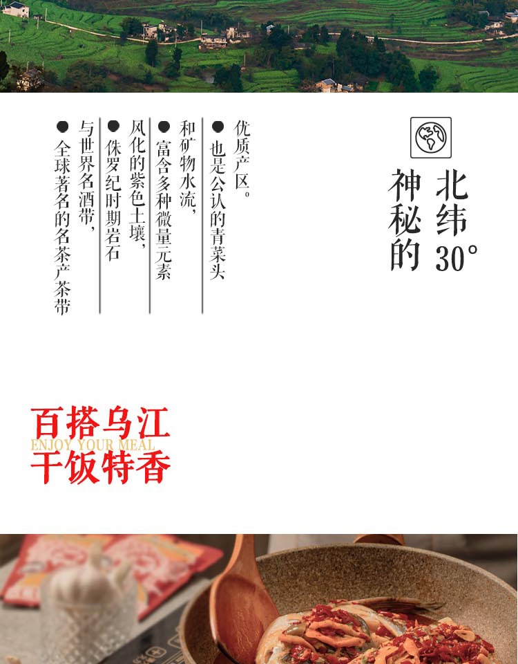 乌江瓶装榨菜300g涪陵榨菜菜片组合