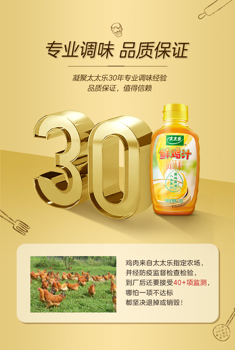 太太乐 鲜鸡汁调味料 238g*3 替代鸡精味精 图9