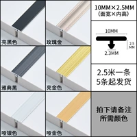 10mm, 2.5м