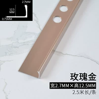 Розовое золото, 2.7mm, 12.5mm, 2.5м