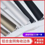 Инь угловой угловой угол угла алюминиевого сплавного деревянного напольного покрытия полоса группы -края украшения плитки